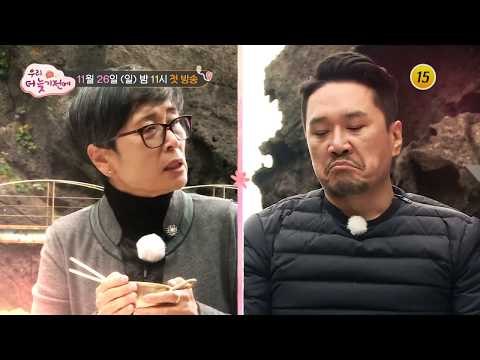 울릉도로 떠난 JK김동욱 모자_우리, 더 늦기 전에 1회 1부 예고