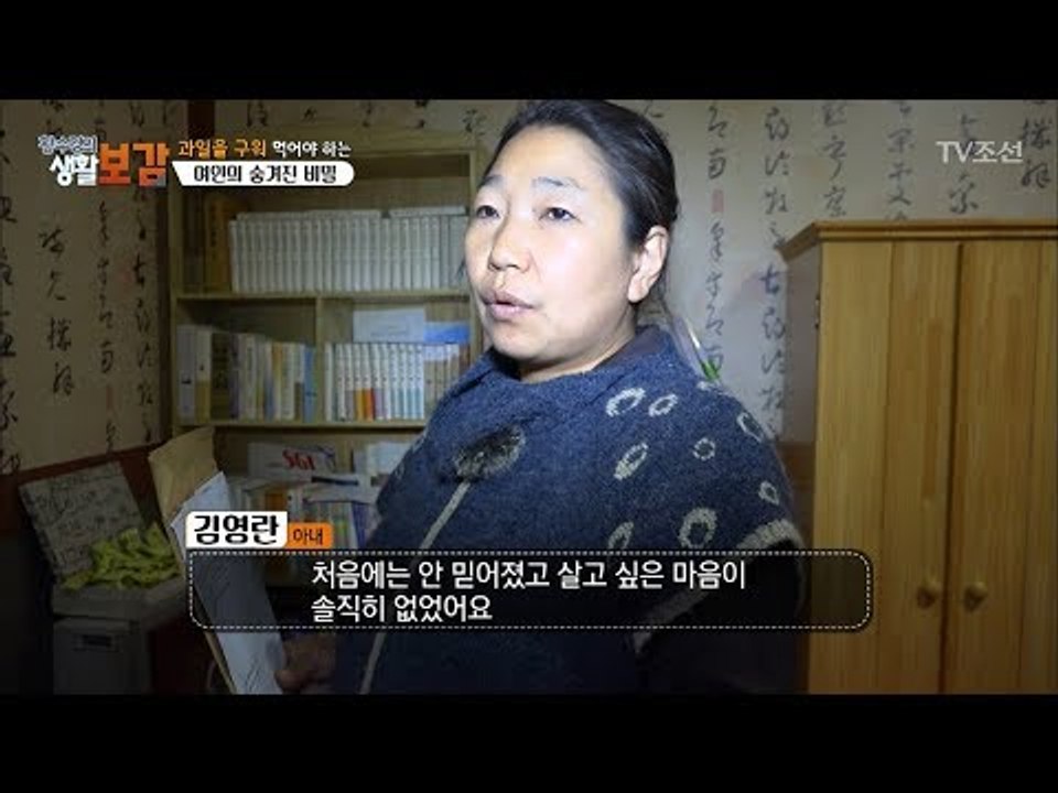 숯을 만드는 부부에게 숯과 얽힌 사연이 있다?! [황수경의 생활보감] 34회 2017...