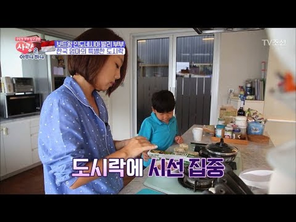 보트왕 인도네시아 발리 가족의 아침은? [사랑은 아무나 하나] 12회 20171125