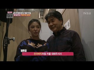 박영규, 황우슬혜, 엄현경! 시트콤의 부녀 케미! [박경림의 레드카펫] 17회 20171124