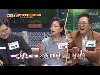 이윤철, 상갓집에서 “와 정말 미인이십니다” [얼마예요] 10회 20171127