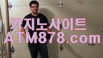 해외카지노【【ｓｔｋ424。c Ｏ m】】영상카지노 해외카지노【【ｓｔｋ424。c Ｏ m】】영상카지노