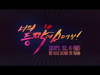 [최초 공개] 너의 등짝에 스매싱 하이라이트 영상!