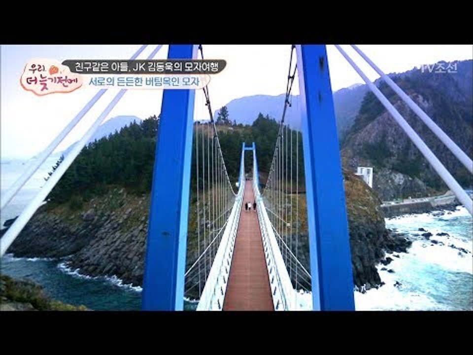 울릉도에 가면 꼭 가야하는 ‘이곳’ [우리, 더 늦기 전에] 1회 20171126