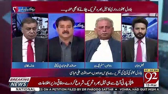 Sadaqat Ali Abbasi's Response On Mian Nawaz Sharif's Health Issue-Sadaqat Ali Abbasi