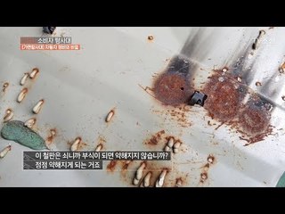 20년 동안 숨겨온 자동차 정비의 비밀 [CSI 소비자 탐사대 3회] 20171216