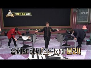AOA 혜정의 몸이 2등분으로 절단됐다! [매직 컨트롤] 12회 20171126