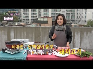 이보은이 만드는 청춘 밥상! 오늘의 메뉴는? [건강 나눔 프로젝트 청.바.지] 20회 20171201