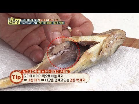 누구나 따라 할 수 있는 참조기 손질법! [만물상 222회] 20171207