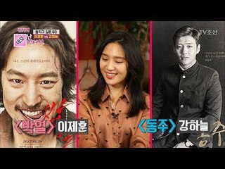 최희서의 이상형 월드컵! [박경림의 레드카펫] 19회 20171208