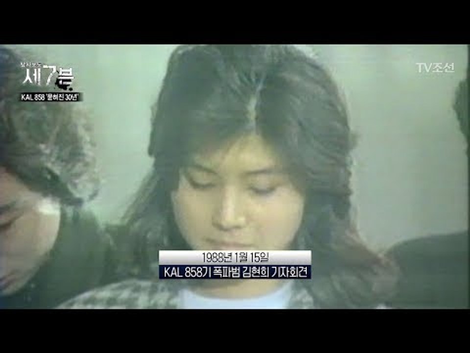 사건 발생 47일 만에 언론에 등장한 김현희 그리고 논란의 시작 [탐사보도 세븐 15...