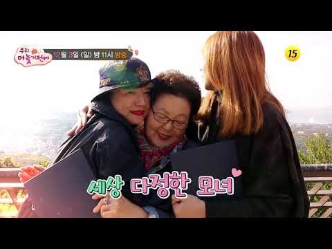 세상 다정한 박순천 모녀의 여행_우리, 더 늦기 전에 2회 1부 예고