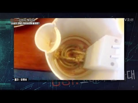 퍼지고 있는 괴담, 호텔 전기포트에 양말을 삶는다? [CSI 소비자 탐사대 1회] 20171202