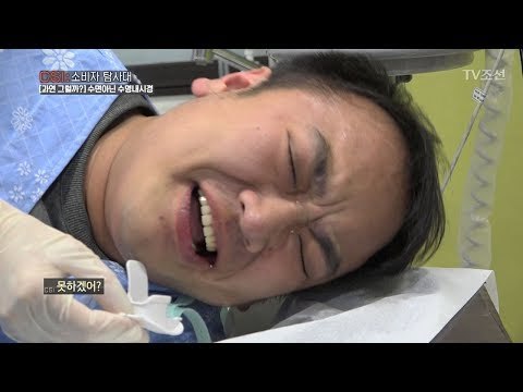 사람들이 내시경을 수면으로 받는 이유 [CSI 소비자 탐사대 1회] 20171202