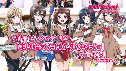 【バンドリ！】5.24Blu-ray Vol.1発売告知CM（OVA紹介ver.）
