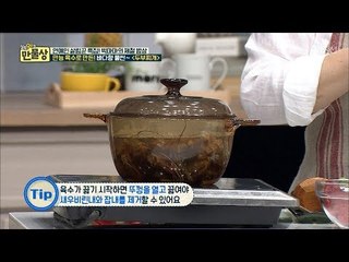 새우껍질을 이용해 맛있는 두부찌개 만들기 [만물상 221회] 20171203
