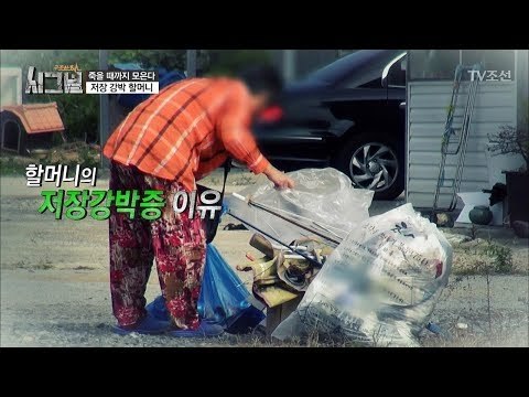 각 분야 전문가들과 이야기하는 할머니 가족의 상태! [시그널] 5회 20171201