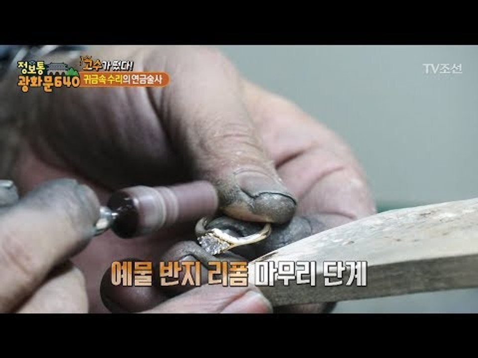 수리 경력 28년! 하지만 수리 뿐만 아니라 리폼도 문제없다! [정보통 광화문 640...
