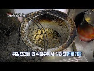 재사용 기름으로 만든 자장면이 더 맛있다? [CSI 소비자 탐사대 1회] 20171202