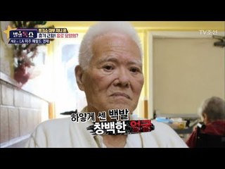 충격 근황! 토크쇼 대부 자니 윤, 홀로 요양원? [별별톡쇼] 36회 20171222