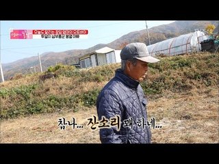 소심하게 투덜거리는 귀여운 아빠 [엄마의 봄날] 117회 20171203