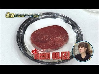 단 10분만에 만드는 장조림의 비법은 ‘삼겹살’ [만물상 221회] 20171203