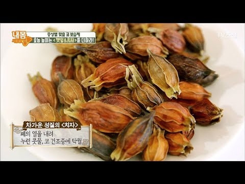 코를 촉촉하게 해주는 천연 코 보습제! [내 몸 사용설명서] 184회 20171222