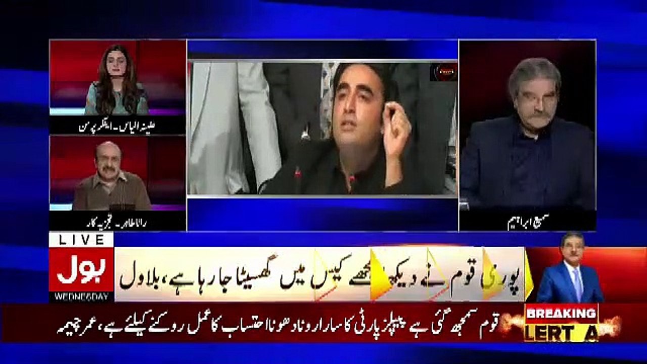 Aaj Bilawal Ki Press Conference Ka Agenda Sirf Aik Tha Ke Agar Mere Abba Ko Pakra To Ham.. Rana Tahir