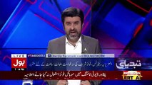 Ameer Abbas Telling The Details Of Asif Zardari's 20 Years Old Case Which Is Reopening..