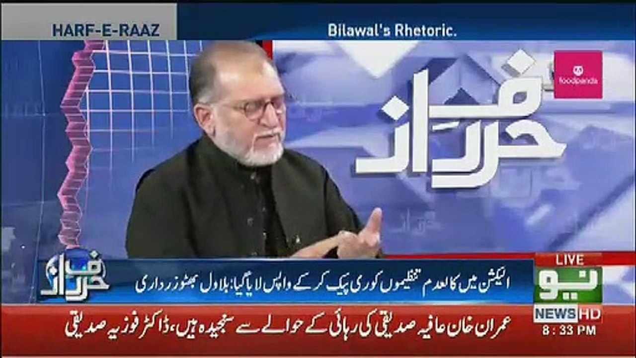 Orya Maqbool Jaan Telling Why Asif Zardari And Faryal Talpur's Cases Are Being Shifted To Islamabad..