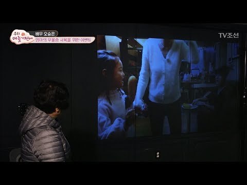 승은의 서프라이즈 영상을 보며 눈물 흘리는 엄마 [우리, 더 늦기 전에] 5회 20171223