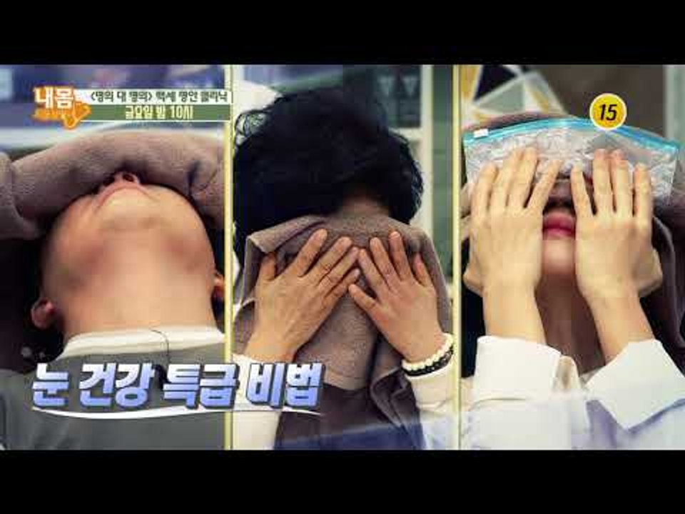 백세 명안 클리닉_내 몸 사용설명서 182회 예고