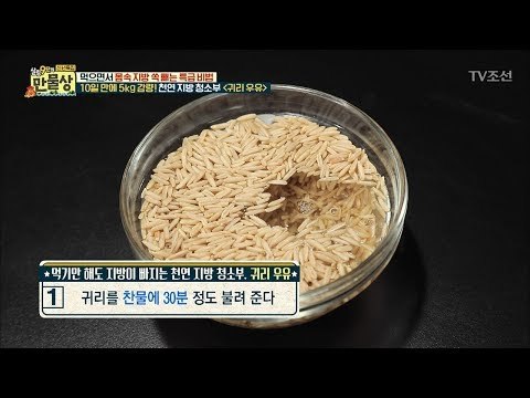 지방 청소부 ‘귀리 우유’ 만드는 법! [만물상 227회] 20180111