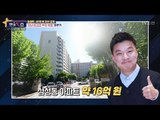 김생민, 40억 원 자산 공개! [별별톡쇼] 34회 20171208