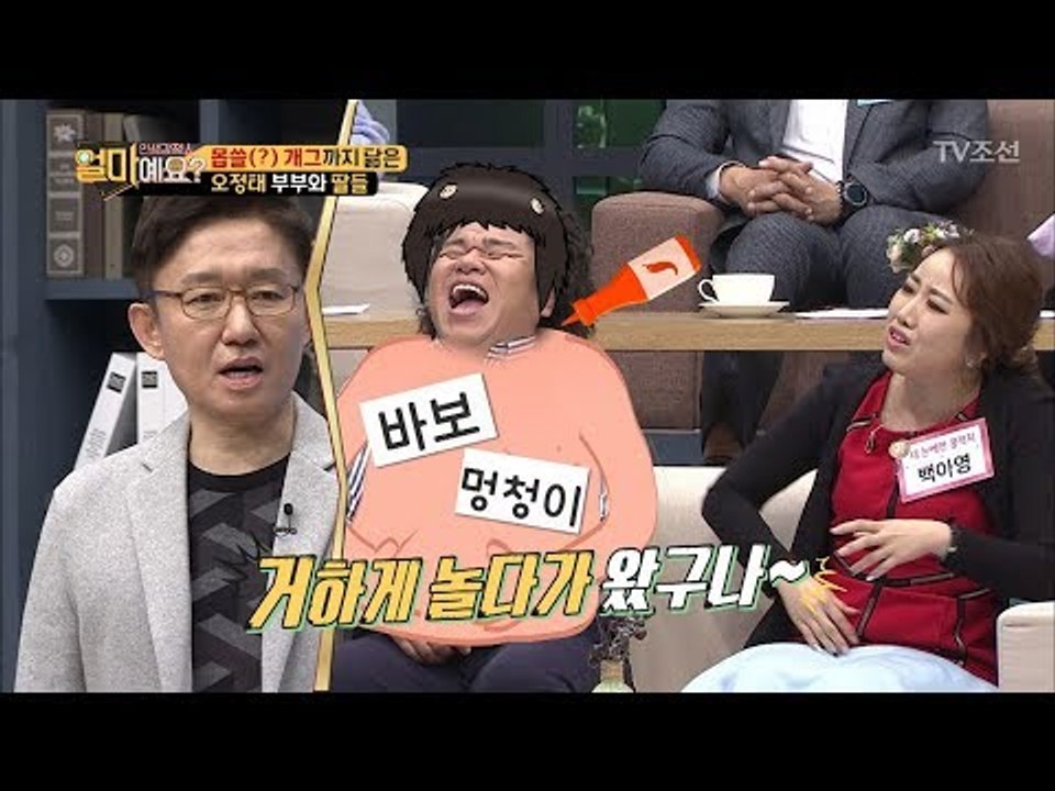 회식만 하면 몸에 낙서가 돼있는 오정태 [얼마예요] 14회 20171225