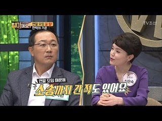 연말모임 때문에 소송까지?! 한턱의 기준은? [얼마예요] 14회 20171225