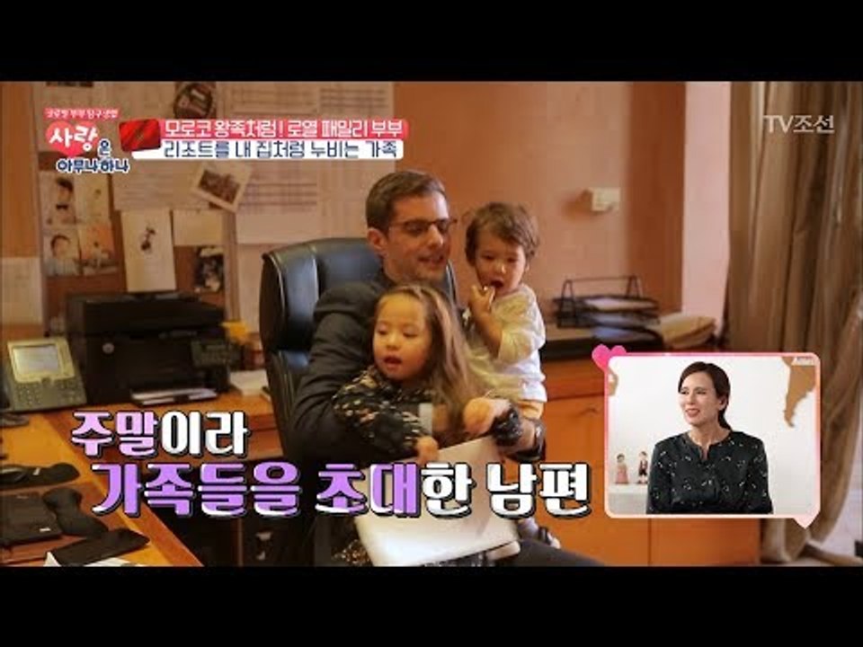 카리스마 최연소 지배인도 결국 딸바보 아빠! [사랑은 아무나 하나] 14회 20171209
