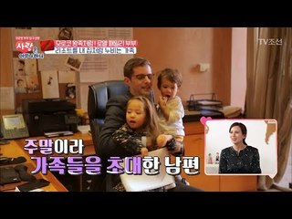 카리스마 최연소 지배인도 결국 딸바보 아빠! [사랑은 아무나 하나] 14회 20171209