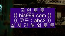 토토배당률보기    ✅COD토토 (※【- bis999.com  ☆ 코드>>abc2 ☆ -】※▷ 강원랜드 실제토토사이트주소ぶ인터넷토토사이트추천✅    토토배당률보기