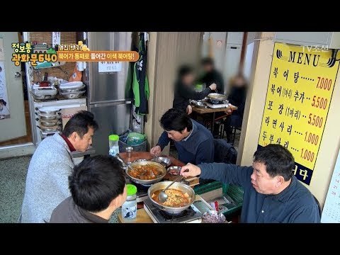 아침부터 만석! 북어탕으로 연매출 2억 원?! [정보통 광화문 640] 99회 20171226