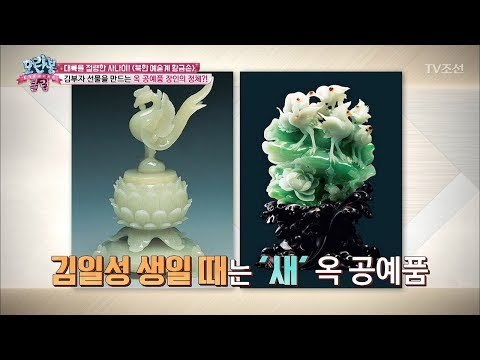 김부자의 선물을 직접 만드는 황금손! [모란봉 클럽] 119회 20171226