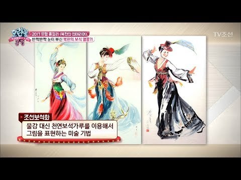 북한은 보석을 이용해서 그림을 그린다? [모란봉 클럽] 119회 20171226