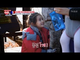프랑스 부부, 팔공산 바위에 소원을 빌다! [사랑은 아무나 하나] 13회 20171202