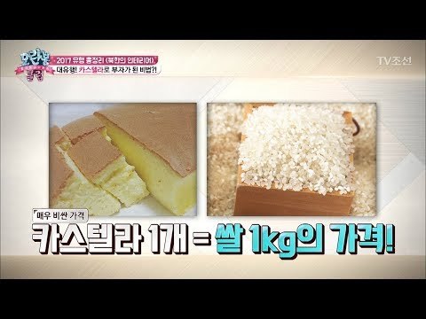 북한에서 카스텔라로 부자가 된 비법! [모란봉 클럽] 119회 20171226