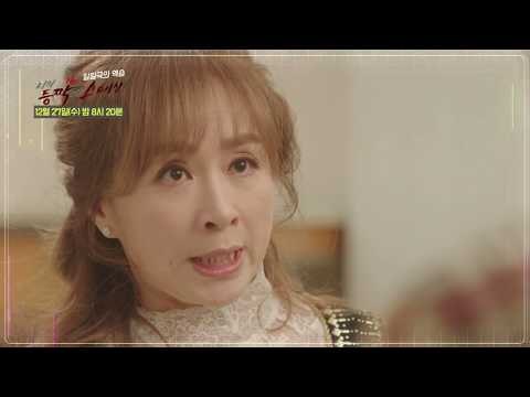 너의 등짝에 스매싱 15회 예고