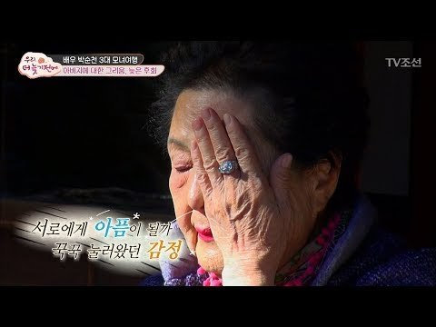 아버지에 대한 그리움, 늦은 후회 [우리, 더 늦기 전에] 2회 20171203