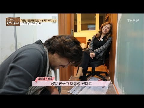 박해미의 남편은 백수다?! 반전의 매력을 가진 남편, 황민! [마이웨이] 75회 20171207