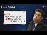 충격! 김동현 1억 사기 혐의! [별별톡쇼] 34회 20171208