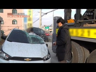 지진 때문에 폐차 처리된 차량들, 보험처리가 안 된다?! [CSI 소비자 탐사대 2회] 20171209