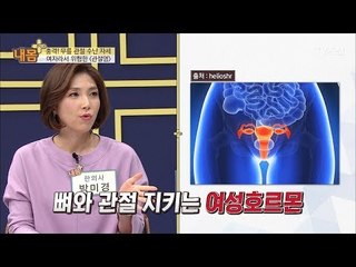여자라서 위험한 관절염?! [내 몸 플러스] 83회 20171210